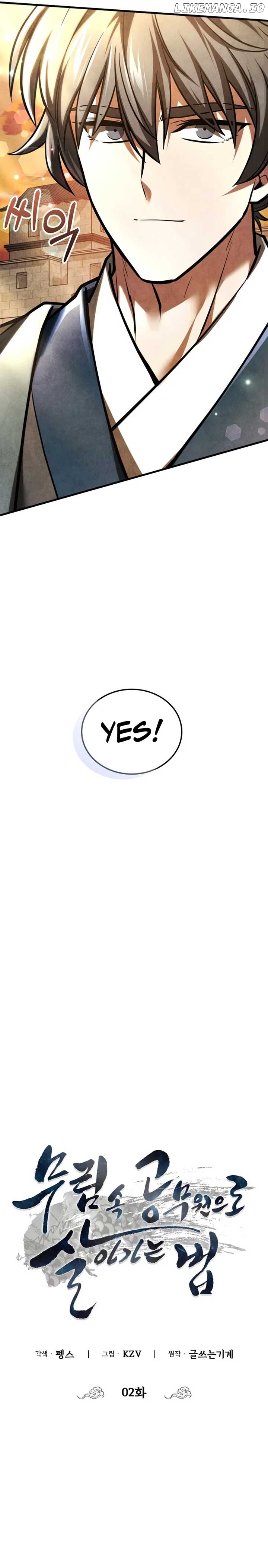 How to Live as a Civil Servant in Murim Chapter 2 - page 19