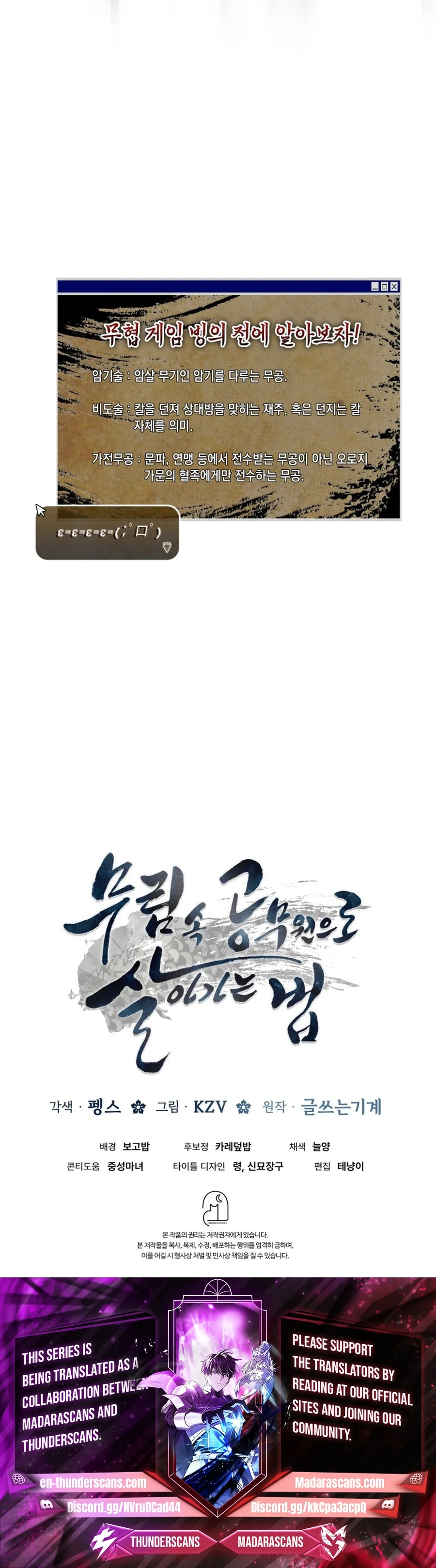 How to Live as a Civil Servant in Murim Chapter 15 - page 21