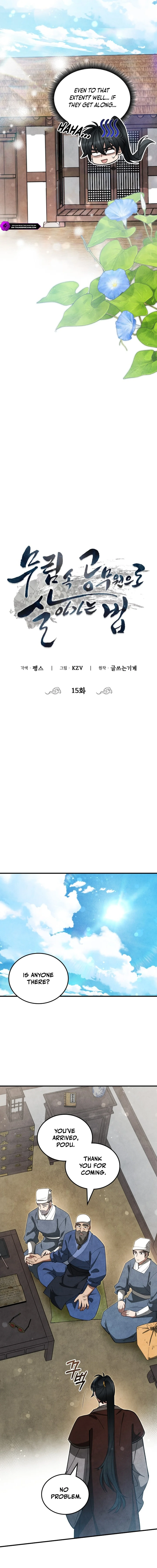 How to Live as a Civil Servant in Murim Chapter 15 - page 7