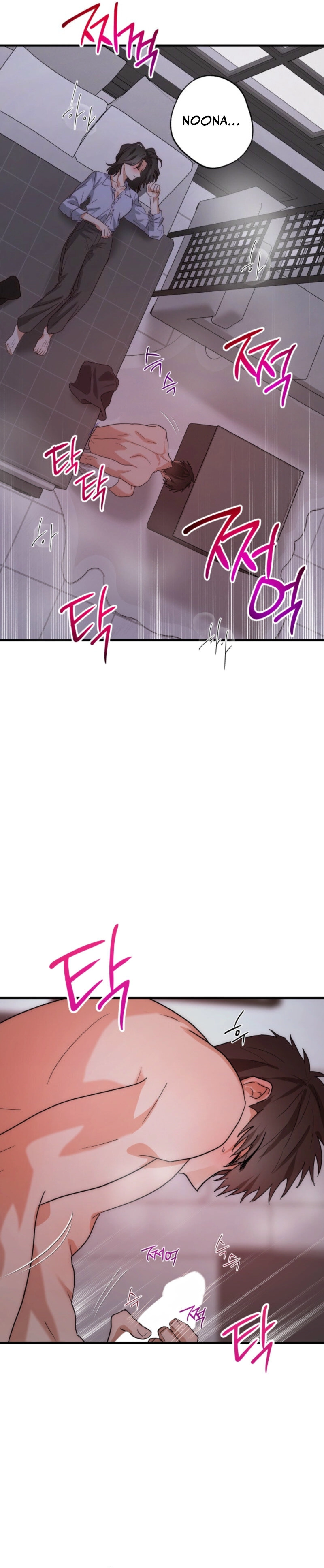 Next door. Younger guy. Heart fluttering. Chapter 3 - page 21