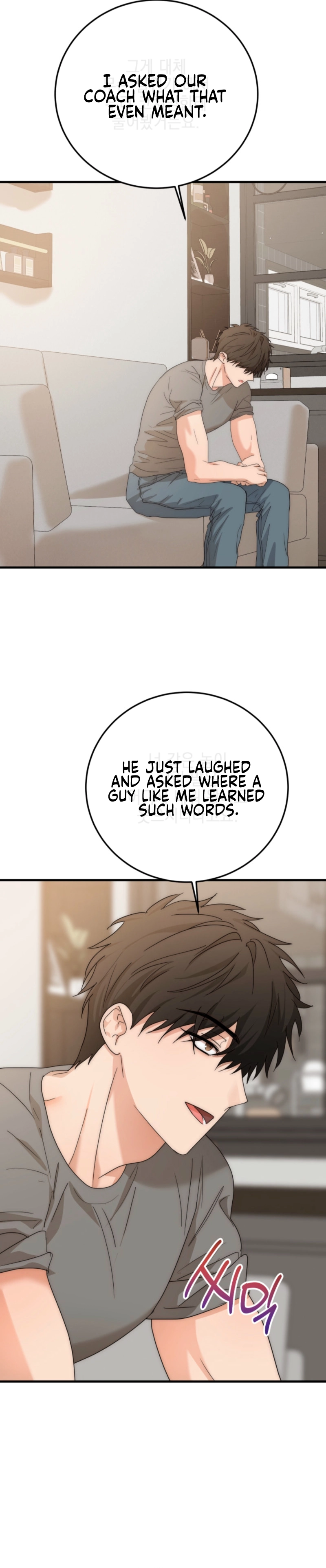 Next door. Younger guy. Heart fluttering. Chapter 4 - page 27