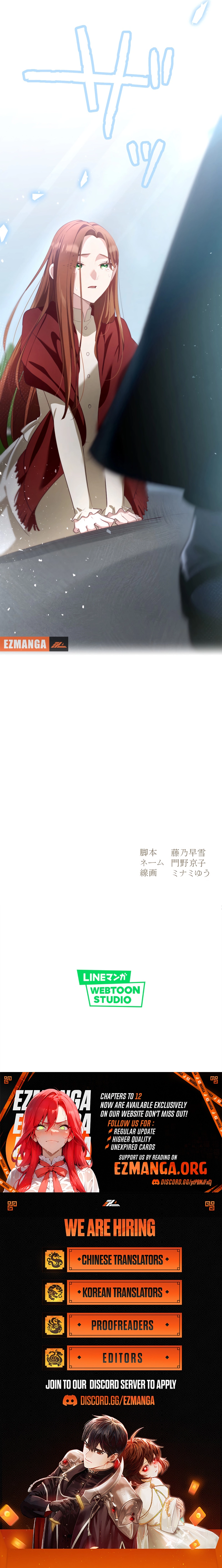 The Unhappy Poison Witch's Happy Marriage Chapter 8 - page 13