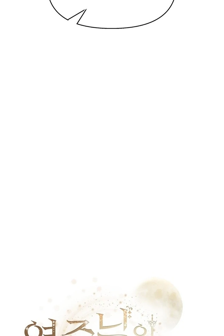 The Feudal Lord’s First Night Privilege Chapter 5 - page 18