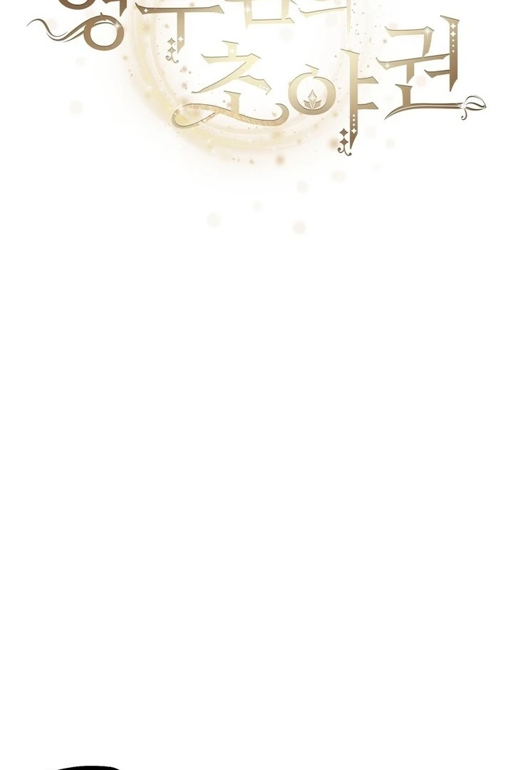 The Feudal Lord’s First Night Privilege Chapter 5 - page 19