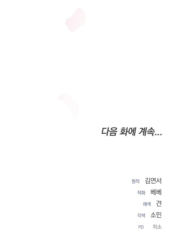 The Feudal Lord’s First Night Privilege Chapter 12 - page 103