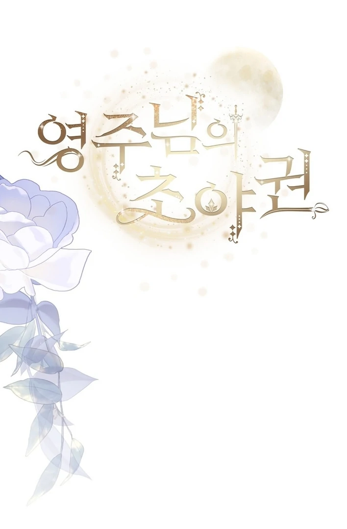 The Feudal Lord’s First Night Privilege Chapter 12 - page 31