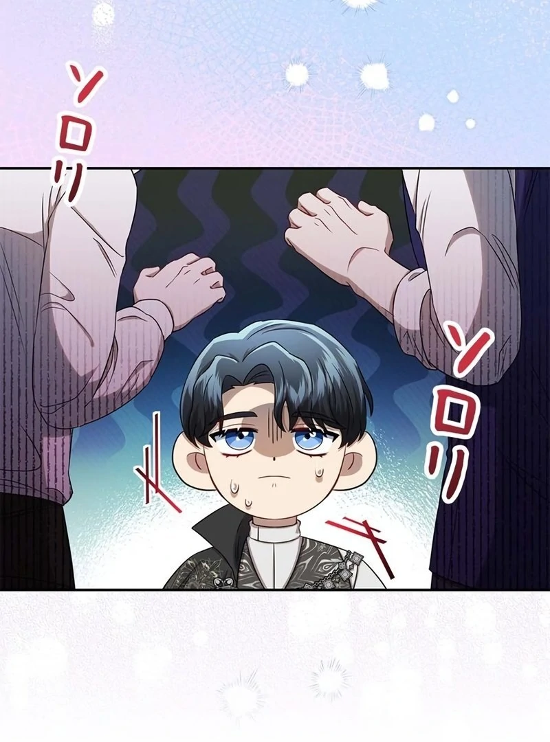 The Real Reason We’re Getting Married Chapter 11 - page 106