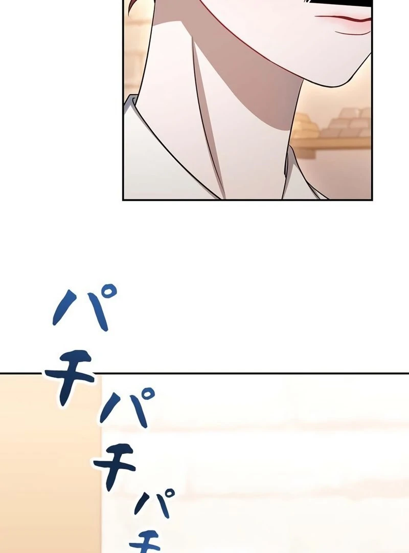 The Real Reason We’re Getting Married Chapter 11 - page 44