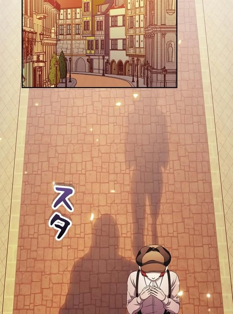 The Real Reason We’re Getting Married Chapter 11 - page 51