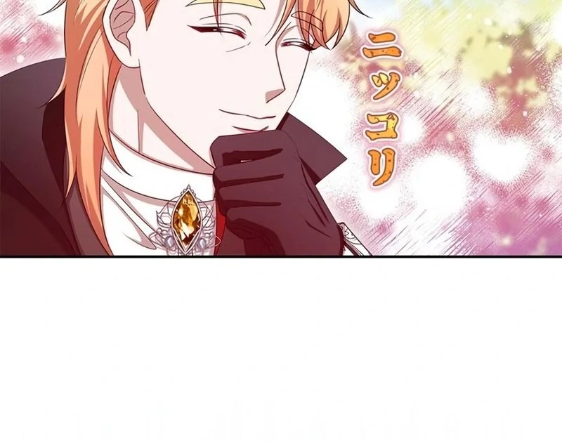 The Real Reason We’re Getting Married Chapter 12 - page 42