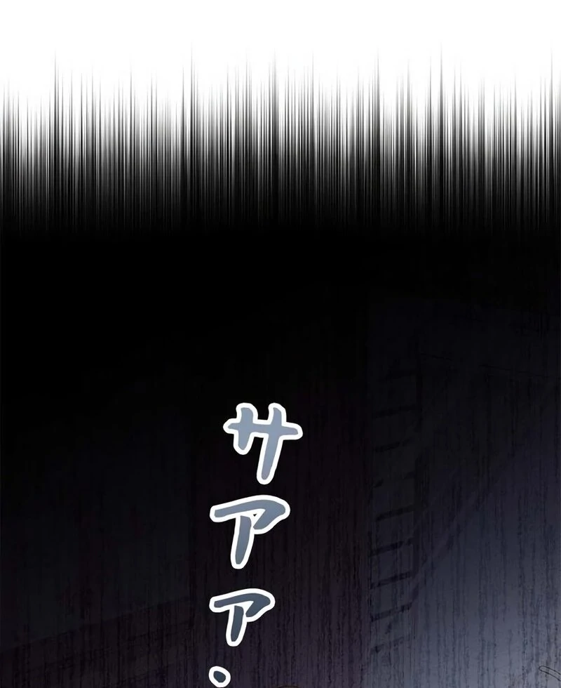 The Real Reason We’re Getting Married Chapter 10 - page 38