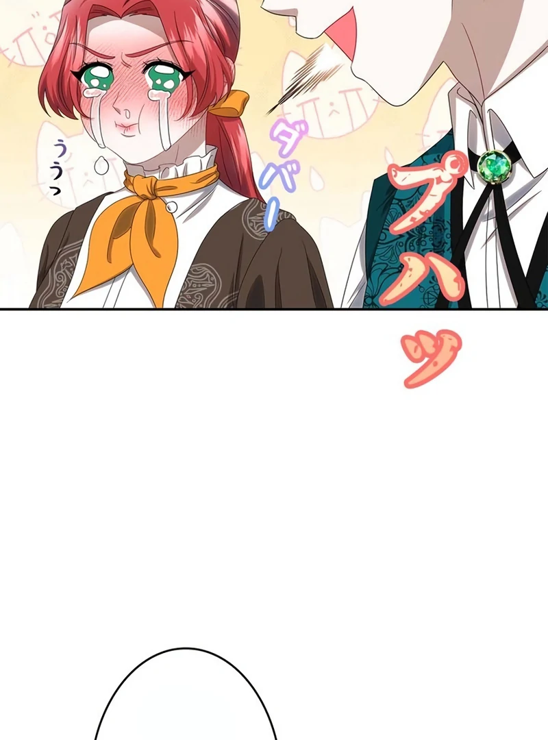 The Real Reason We’re Getting Married Chapter 20 - page 45
