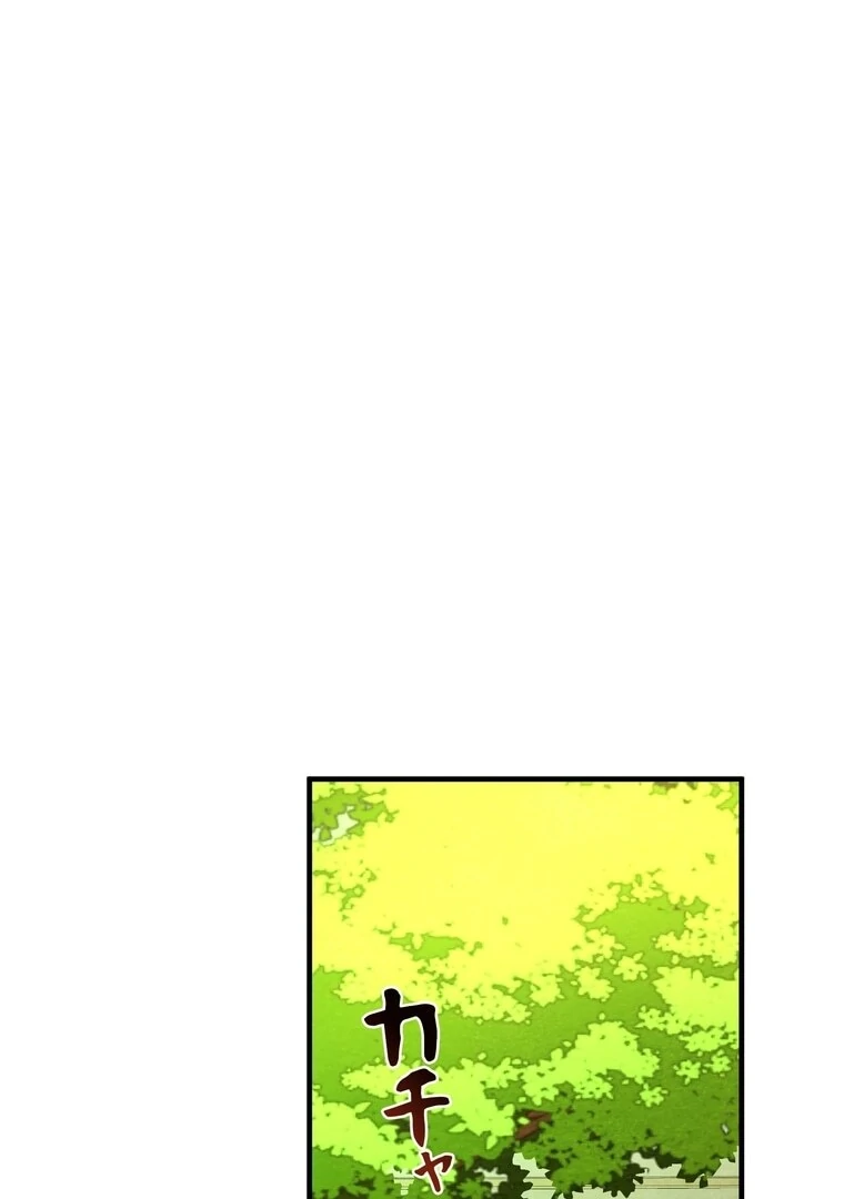 To My Apricot Hill Chapter 3 - page 47