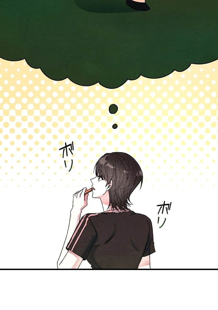 To My Apricot Hill Chapter 3 - page 61