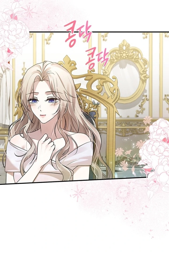 I will disappear for you, Your Grace the Grand Duke Chapter 2 - page 106