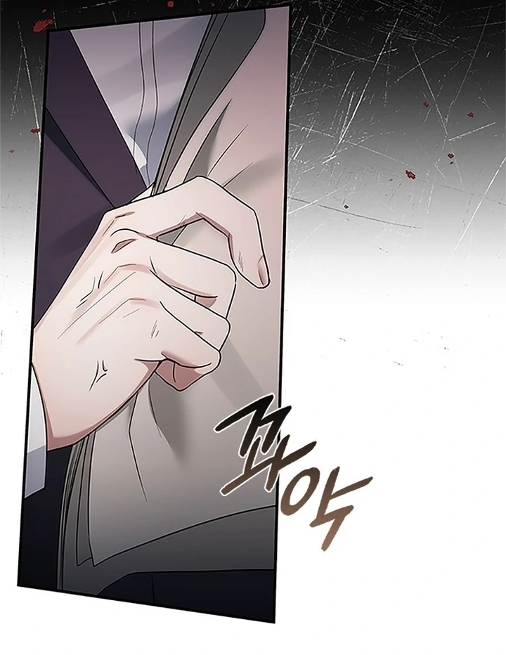 I will disappear for you, Your Grace the Grand Duke Chapter 2 - page 109