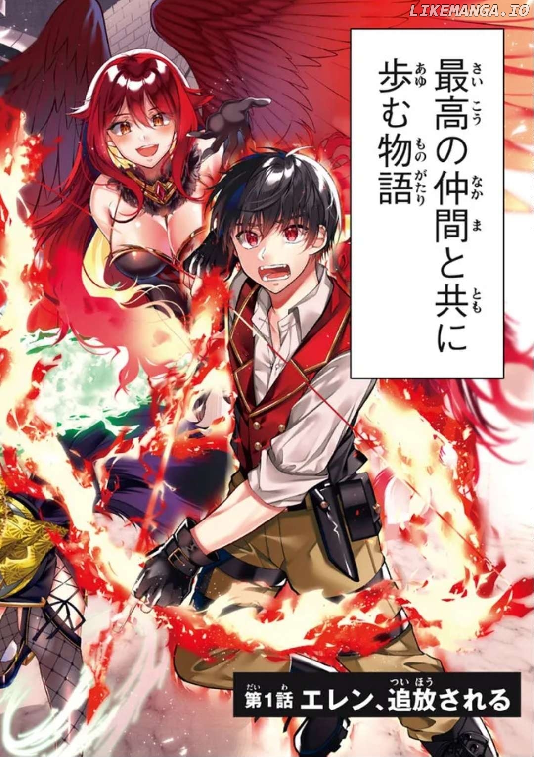 E, Tamer wa Tsukaenai tte Party Kara Tsuihou Shitayone? Chapter 1.1 - page 2