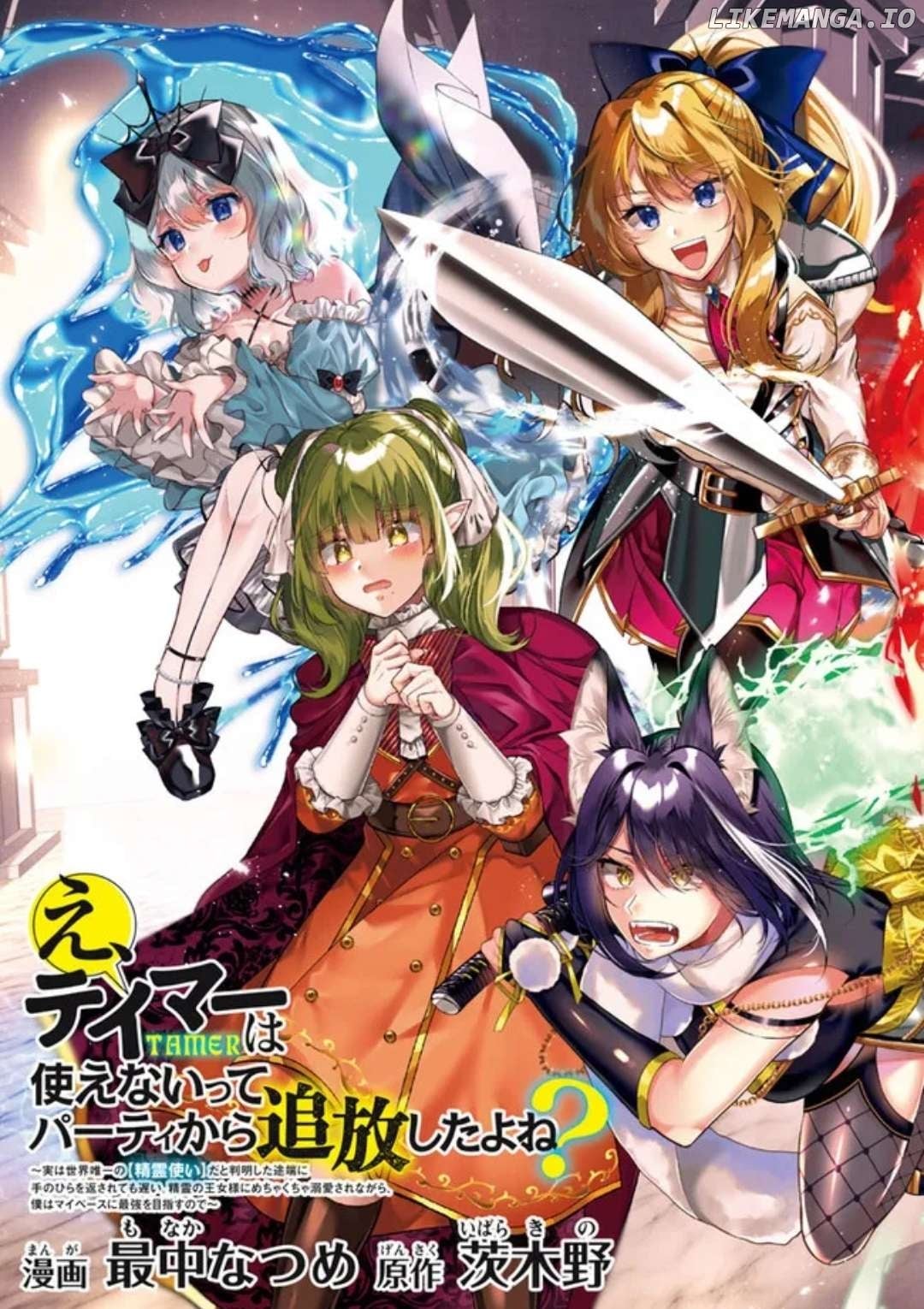 E, Tamer wa Tsukaenai tte Party Kara Tsuihou Shitayone? Chapter 1.1 - page 3