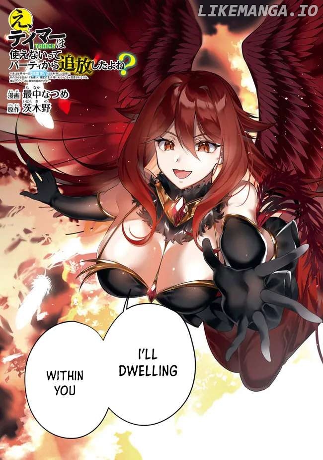 E, Tamer wa Tsukaenai tte Party Kara Tsuihou Shitayone? Chapter 2 - page 3