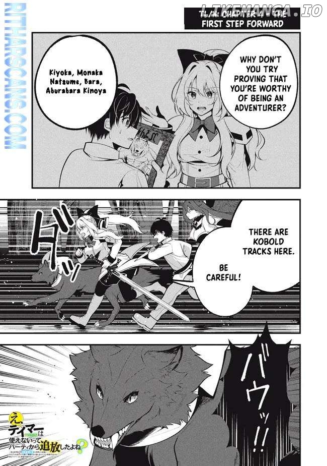 E, Tamer wa Tsukaenai tte Party Kara Tsuihou Shitayone? Chapter 4 - page 1