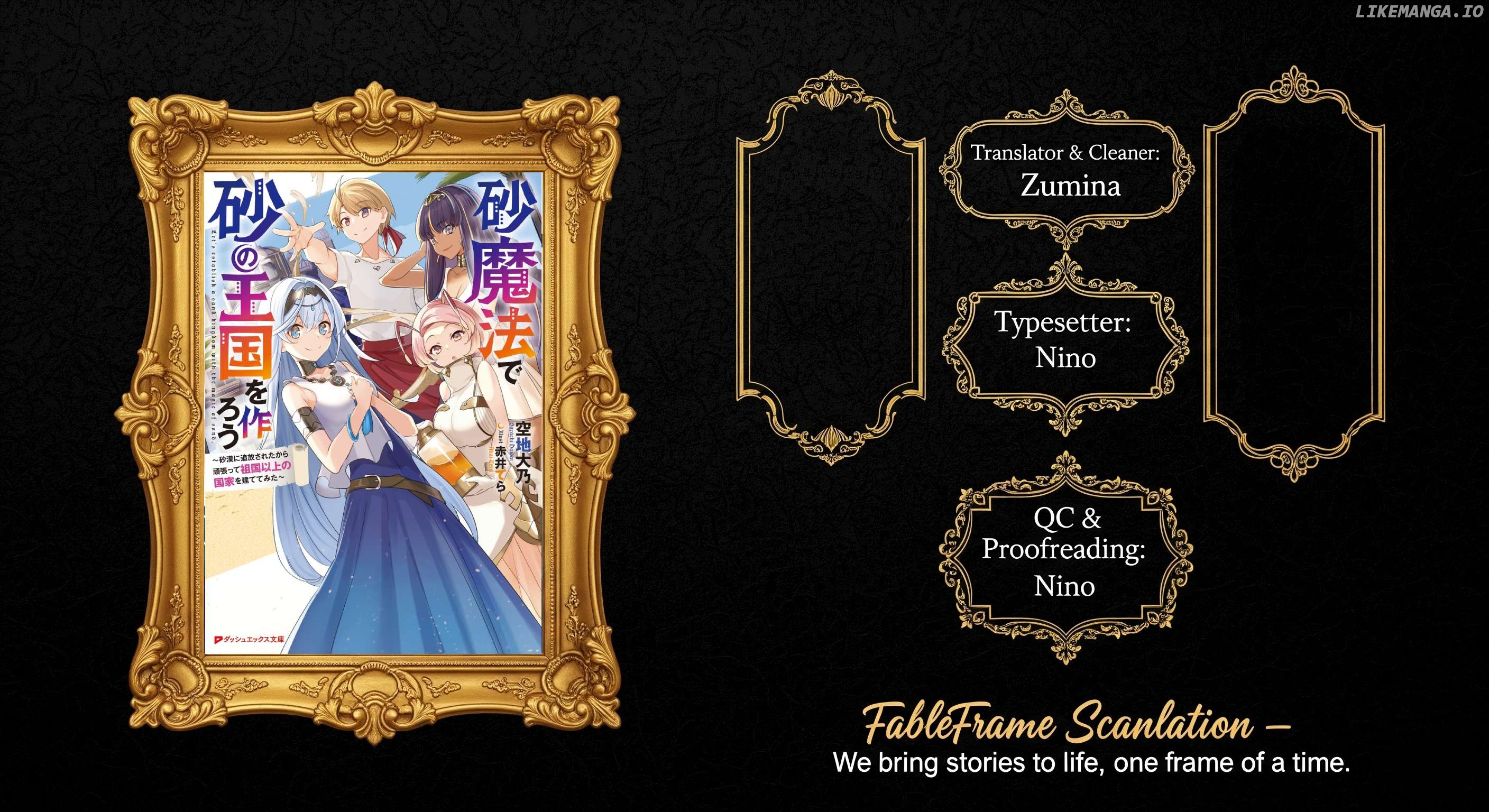 Suna Mahou de Suna no Oukoku wo Tsukurou: Sabaku ni Tsuihou Sareta kara Ganbatte Sokoku Ijou no Kokka wo Tatete Mita Chapter 1 - page 1