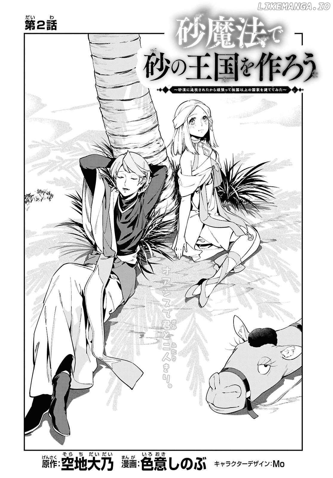 Suna Mahou de Suna no Oukoku wo Tsukurou: Sabaku ni Tsuihou Sareta kara Ganbatte Sokoku Ijou no Kokka wo Tatete Mita Chapter 2 - page 3