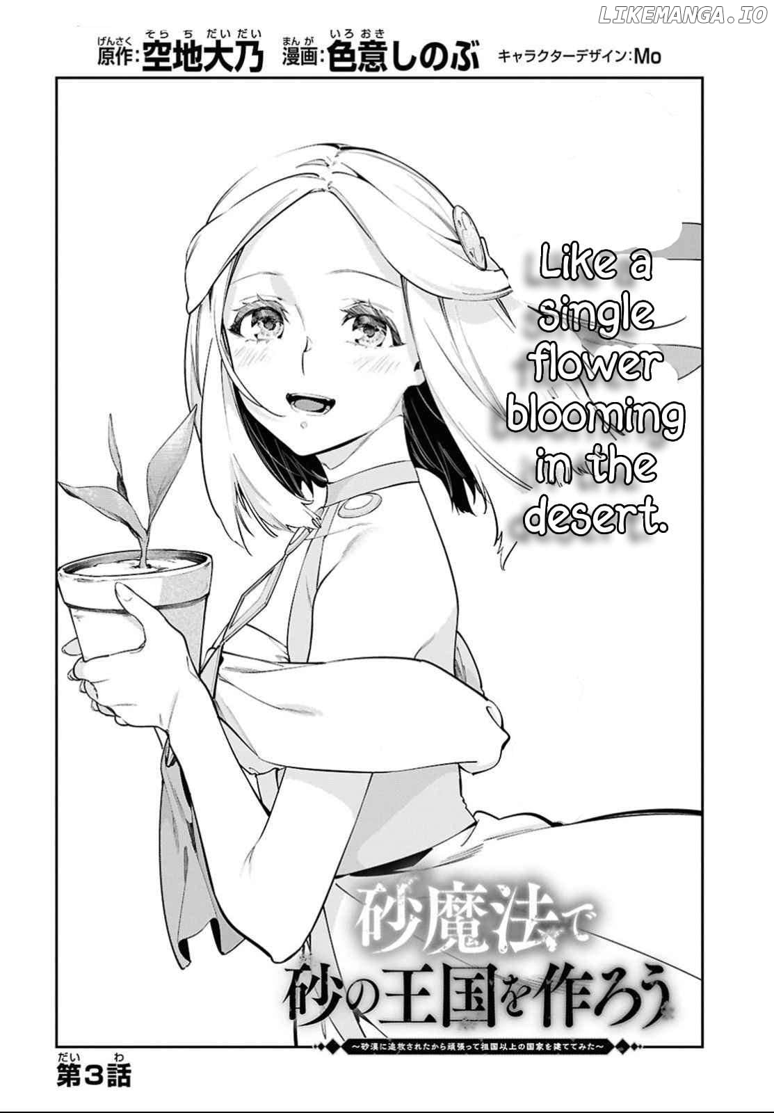 Suna Mahou de Suna no Oukoku wo Tsukurou: Sabaku ni Tsuihou Sareta kara Ganbatte Sokoku Ijou no Kokka wo Tatete Mita Chapter 3 - page 3