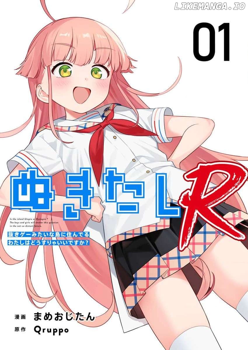 Nukitashi R - Nukige Mitai na Shima ni Sunderu Watashi wa Dou Surya Ii desu ka? R Chapter 1 - page 1
