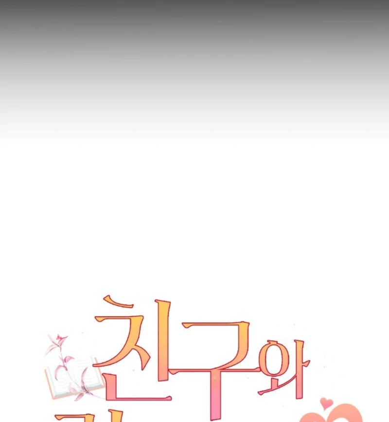 To Go All the Way with a Friend Chapter 3 - page 24