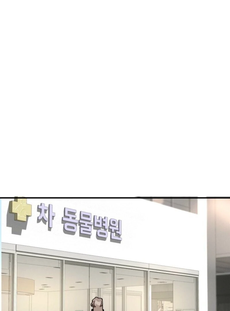 To Go All the Way with a Friend Chapter 9 - page 52