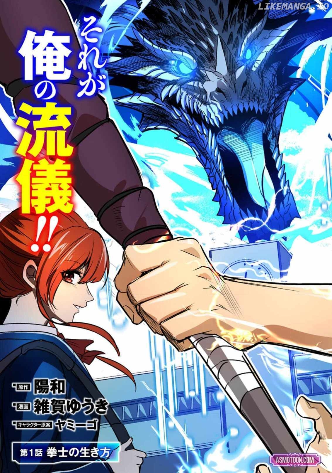 Reincarnation of the Online Game Addict ~ I Can’t Use the Overpowered Fists That Made Me the Fist King, so Now I Swing a Club for Eight Hours a Day Chapter 1 - page 6