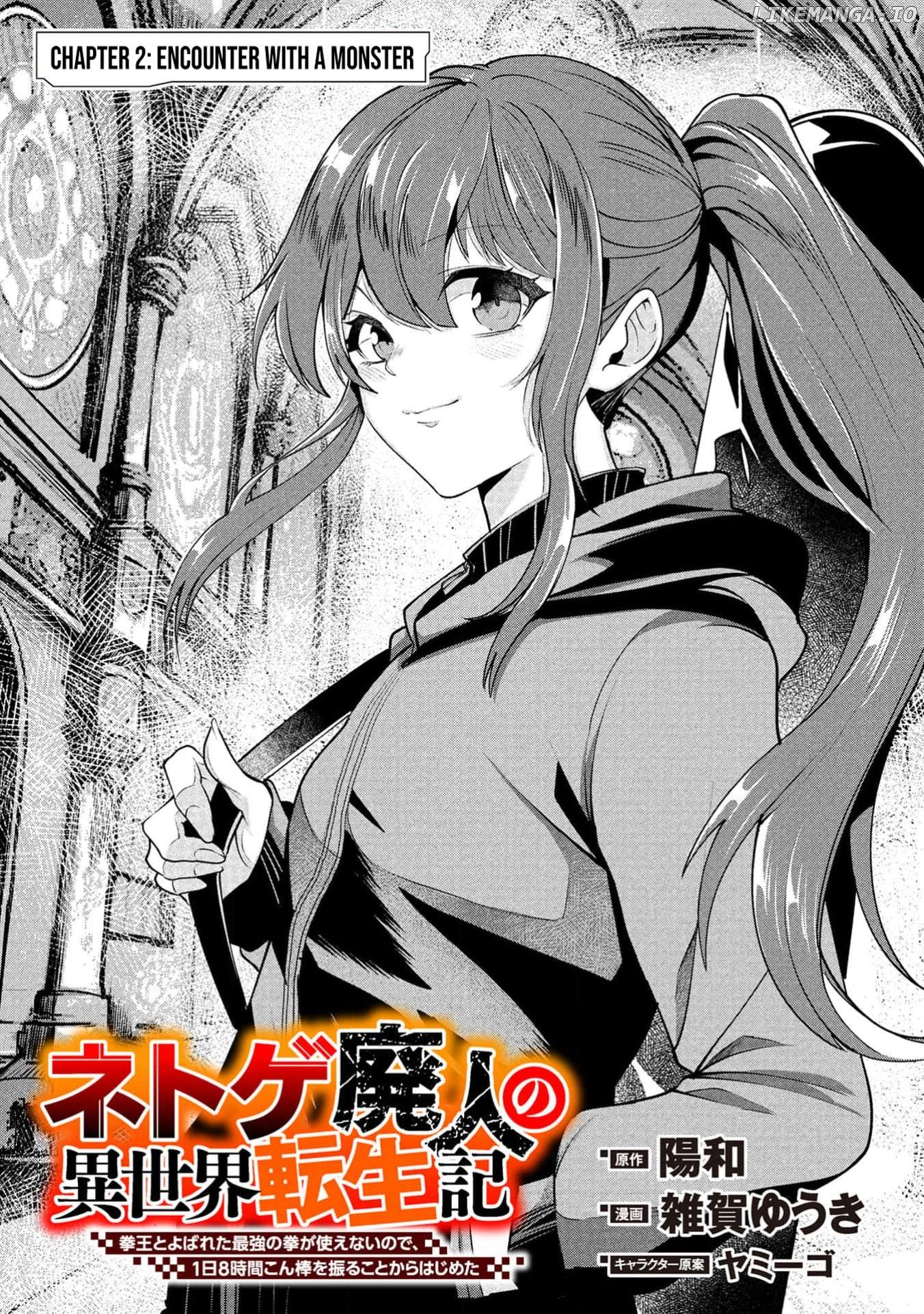 Reincarnation of the Online Game Addict ~ I Can’t Use the Overpowered Fists That Made Me the Fist King, so Now I Swing a Club for Eight Hours a Day Chapter 2 - page 4