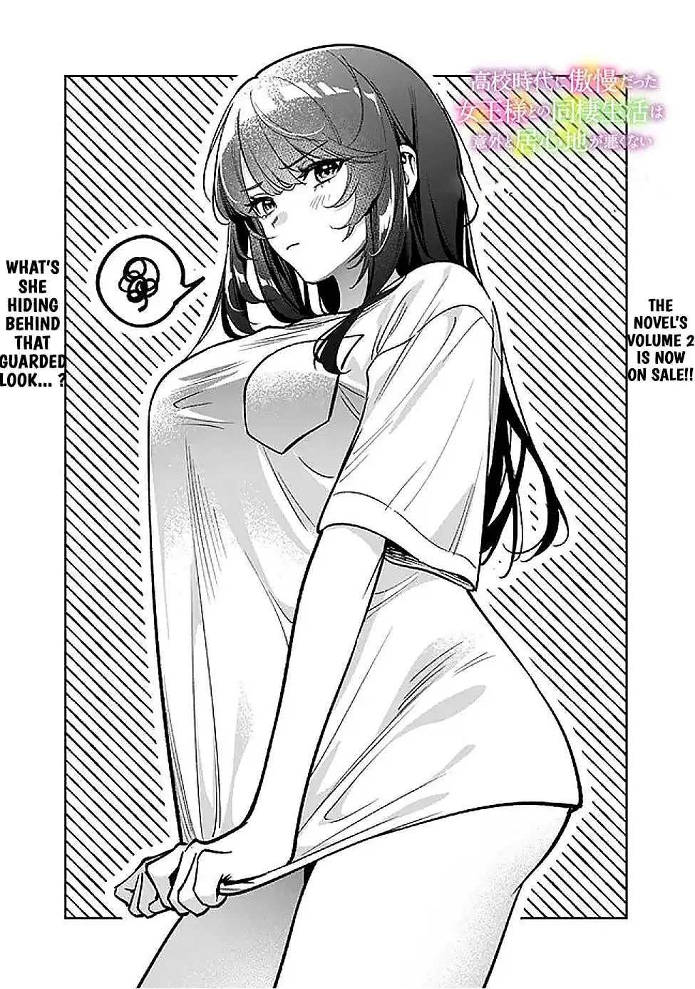Living together with the queen from my high school days Chapter 8 - page 1