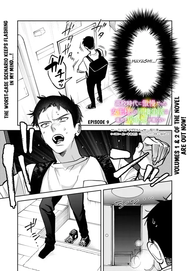 Living together with the queen from my high school days Chapter 9 - page 1