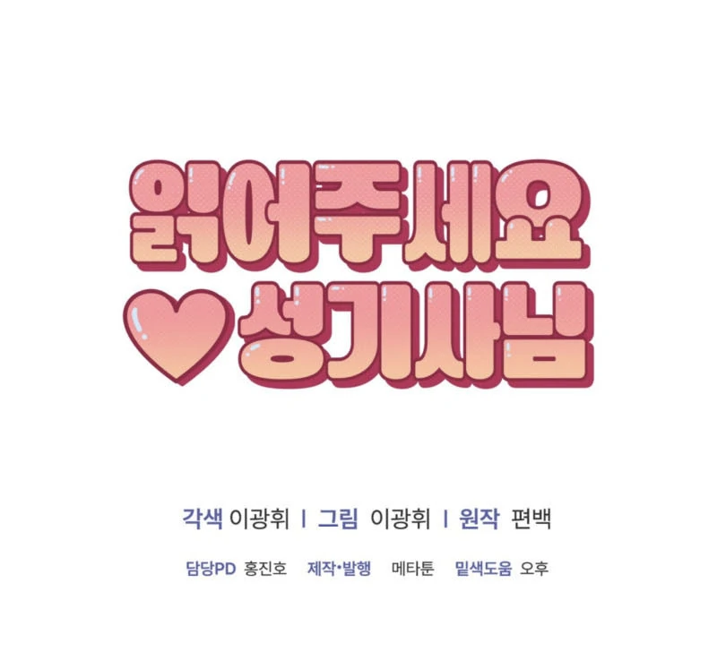 Dear Holy Knight, Read My Love Stories Chapter 1 - page 131