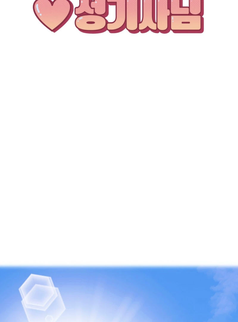 Dear Holy Knight, Read My Love Stories Chapter 1 - page 30