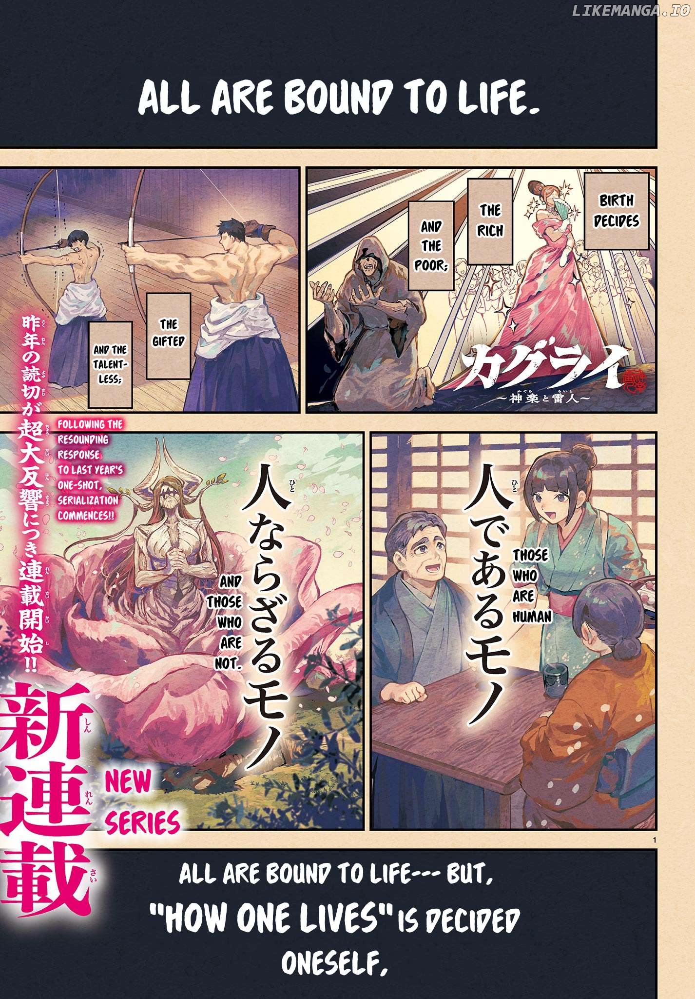 KaguRai: Kagura to Raito Chapter 1 - page 1