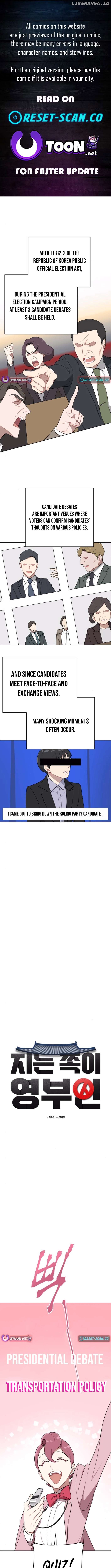 The Loser Is the First Lady Chapter 6 - page 1