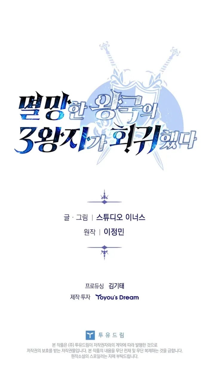 The Third Prince of the Fallen Kingdom has Regressed Chapter 9 - page 14