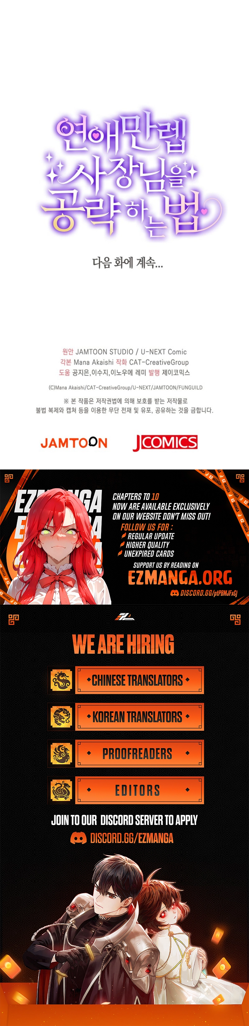 How to Capture the Max-Level Romance CEO Chapter 5 - page 9