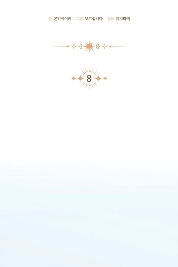 The Saintess's Petals Become Wet Chapter 8 - page 20