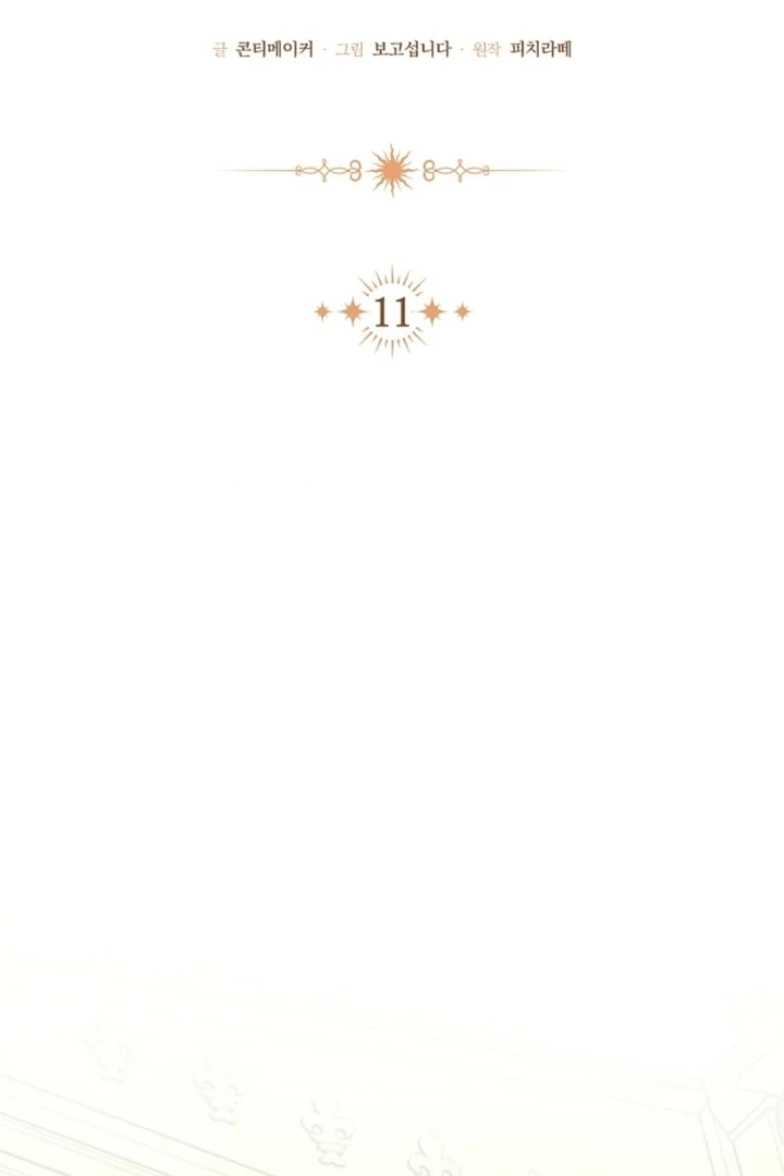 The Saintess's Petals Become Wet Chapter 11 - page 26