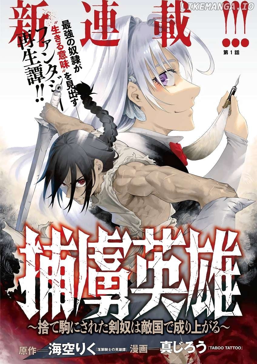 Horyo Eiyuu ~Sute koma ni sareta Kendo wa Tekikoku de Nariagaru~ Chapter 1 - page 2