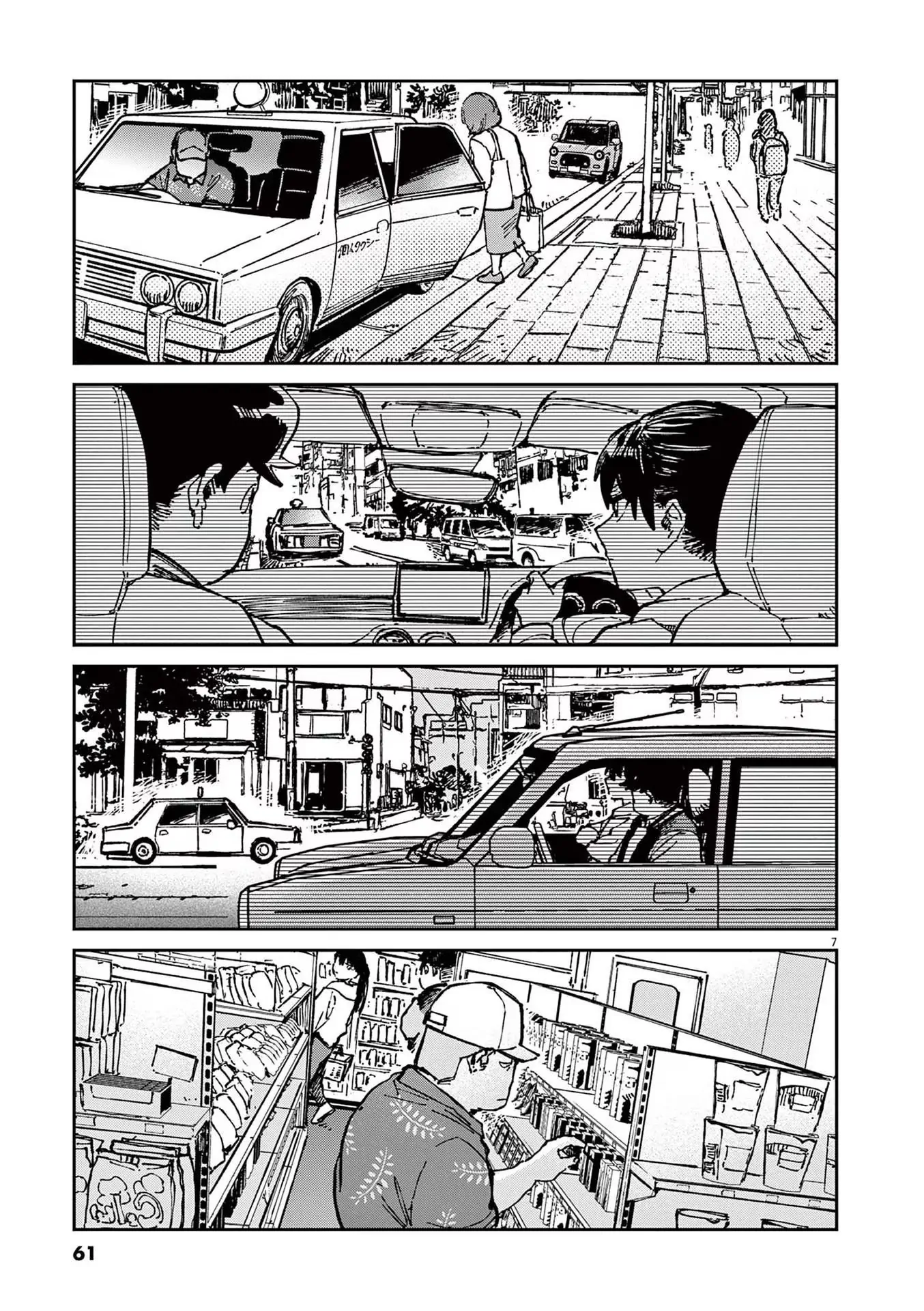 RoOT/Route of Odd Taxi Chapter 2 - page 7
