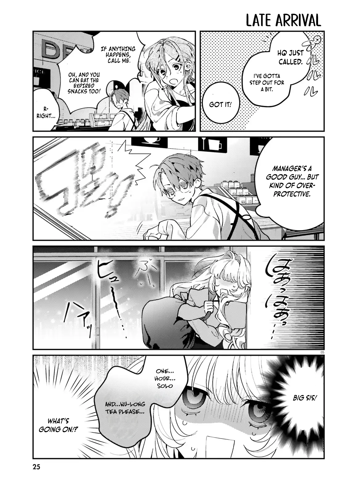 Singing Karaoke Together with Onee-san Chapter 3 - page 5