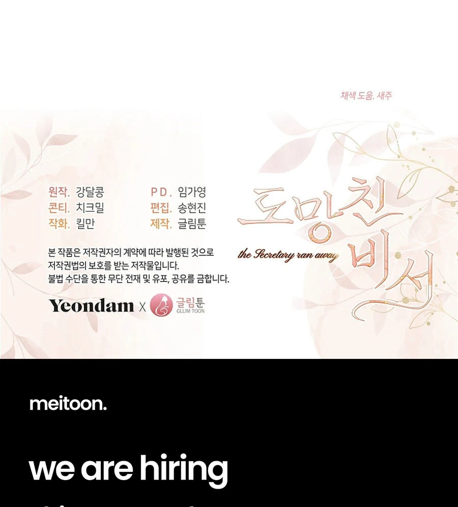 The Runaway Secretary Chapter 27 - page 124