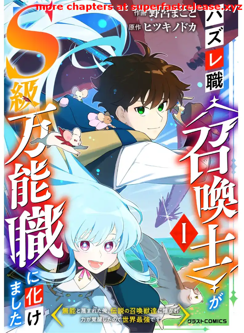 They Called Me a Failure, Now I Command Legendaries: The Scorned Summoner’s Rise to S-Rank Chapter 1 - page 1