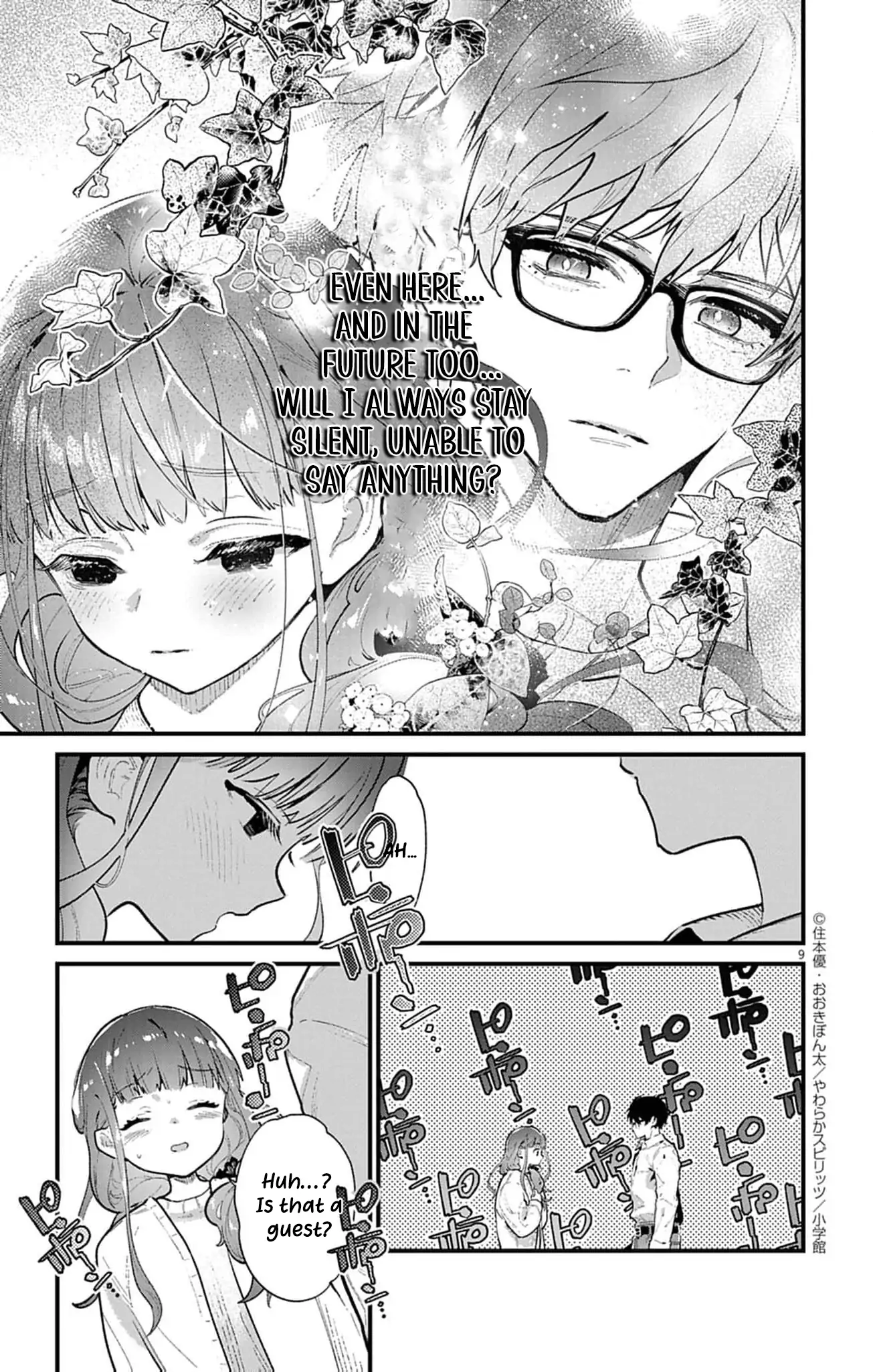 The Fake Married Couple of the Spirit House Chapter 2 - page 13