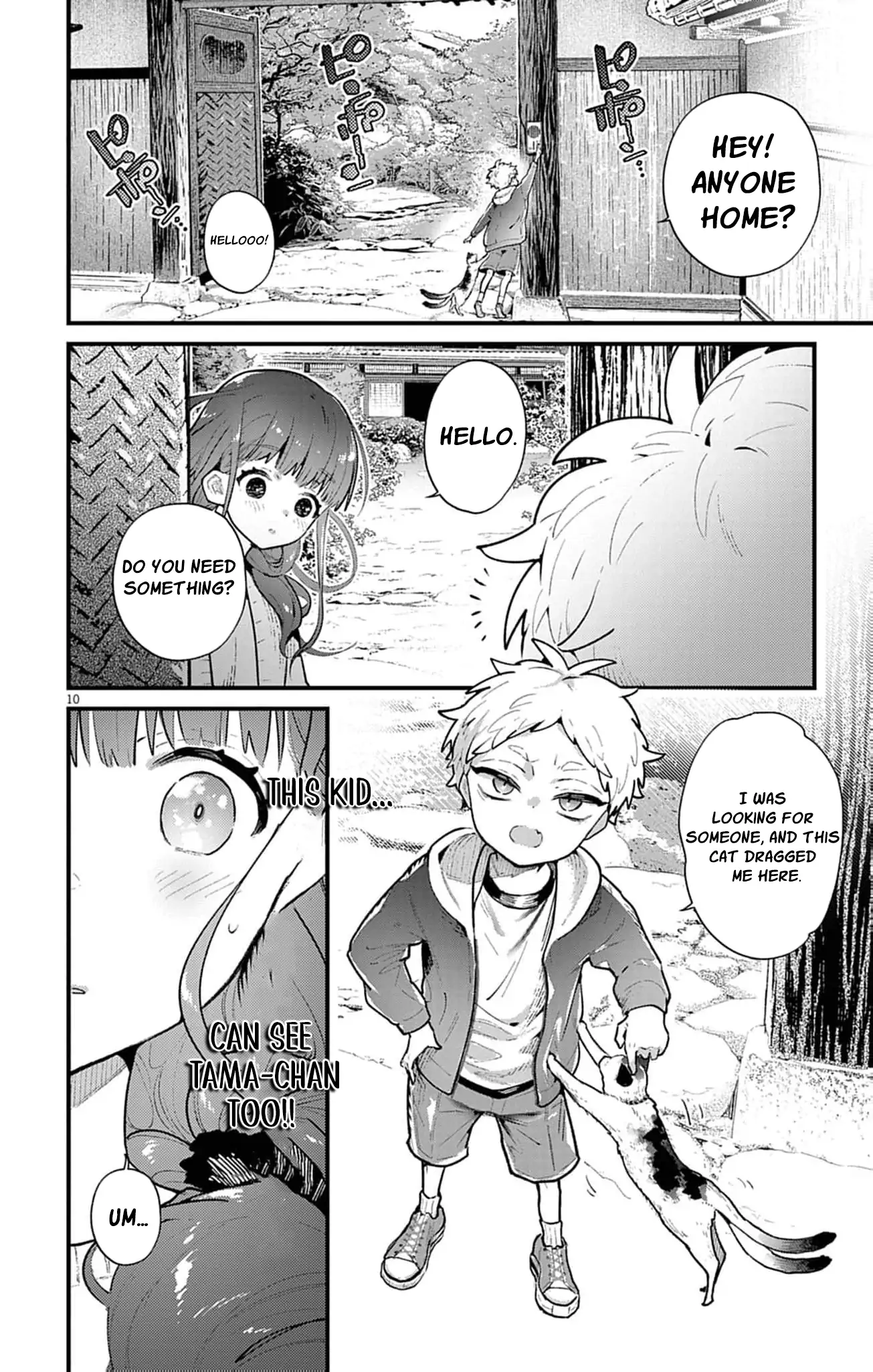 The Fake Married Couple of the Spirit House Chapter 2 - page 14