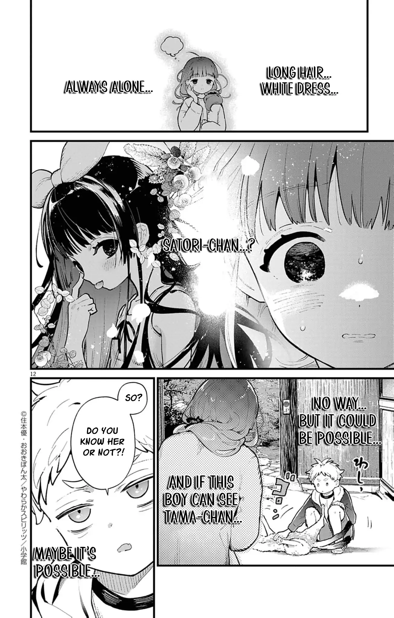 The Fake Married Couple of the Spirit House Chapter 2 - page 16
